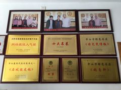 -鸽鸟轩(石岐店)