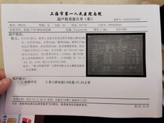 -上海市第一人民医院(松江南部)