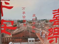 -晋江五店市传统文化旅游区