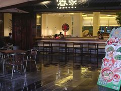 -春家·非遗手工小吃(徐汇万科广场店)