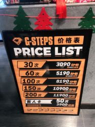 点击看大图 -G-STEPS舞蹈工作室