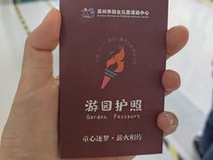 -苏州市妇女儿童活动中心