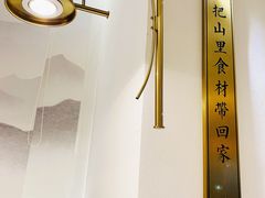 -刀板香·安徽菜(国购IFC店)