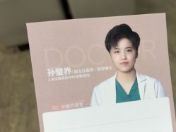 -上海玫瑰医疗美容医院