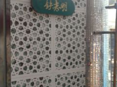 -清真铁志明腊牛羊肉