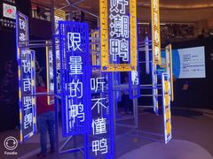 -宝龙城(杭州滨江店)