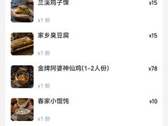 账单-春家·非遗手工小吃(三墩新天地店)