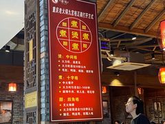 -重庆渝达老火锅(春熙路店)