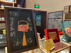 -富华斋饽饽铺·宫廷糕点·伴手礼(护国新天地店)