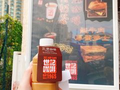 炭烧瓦煲咖啡-世记咖啡(氹仔外卖店)