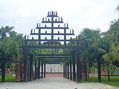 -云南民族村
