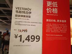 -宜家家居(哈尔滨商场店)