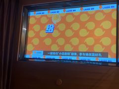 -富足轩·健康派(东港店)