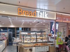 -面包新语(富力城BT店)