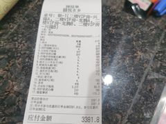 -佳佳美·囍悦水乡