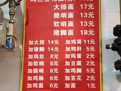 -老五鸡丝豆花面粉(瑞金北路68号院店)