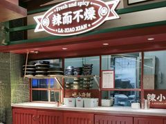 -辣小鲜·南昌大排档(船山路店)