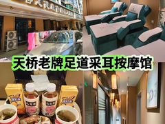 -鸿喜足健康足道采耳艾灸(南纬路店)