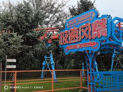 -南戴河国际娱乐中心