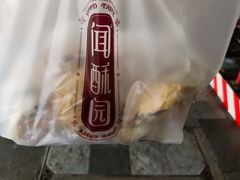 -闻酥园(青羊区人民中路店)