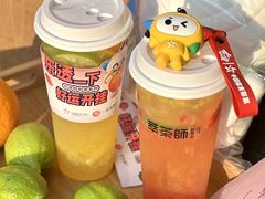 -萃茶师(琅西店)