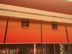 -雅佳神话·麻辣烤鱼(新街口店)