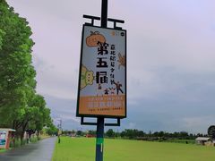 -嘉北郊野公园