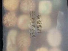 -稻香村(观前街店)