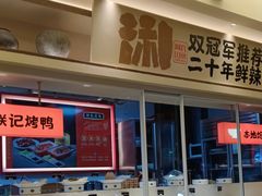 -阿瓦山寨·湘菜现炒·剁椒鱼头王(咸阳总店)