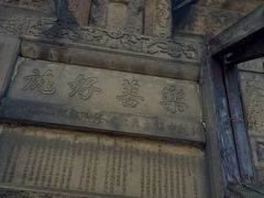 -南关石牌坊古镇