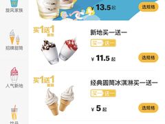 -麦当劳(望京国际商业中心店)