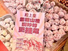 -粒上皇(虎门万达店)