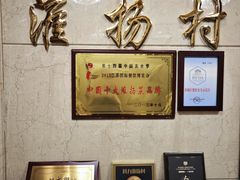 -科力淮扬村(广安门店)