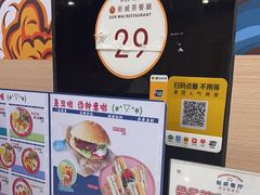 -新威港式茶餐厅(松岗天虹店)