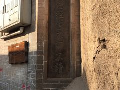 -丁村民俗博物馆