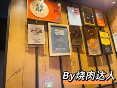 门面-烧肉达人•炭火烧肉(新天地店)