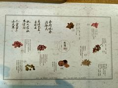 宣传单-炖物24章·顺时轻养茶(杭州大厦店)