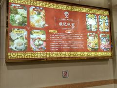 -顺记冰室(宝华路店)