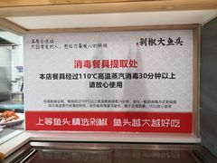 -千稻剁椒大鱼头(CityOn熙地港店)