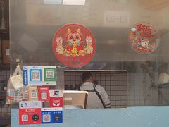 -富春汤包生煎馆(春晖店)