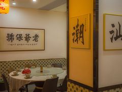 -阿尔法海鲜排档(爱琴海店)
