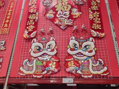 -山姆会员商店(亦庄创意生活广场店)