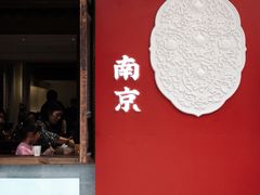 -李百蟹·江南蟹黄面·河景餐厅(夫子庙总店)