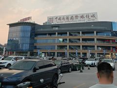 -中国丹阳眼镜城