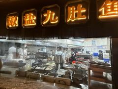 -海门鱼仔·潮汕味(燕岭店)