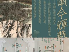 -中国美术学院-美术馆