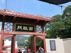 -闽粤南澳总镇府