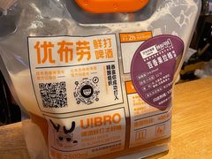 -优布劳精酿啤酒鲜扎闪送·(张江店)