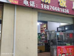 -阿汉名材老鸡汤饭店(金鸡岭店)