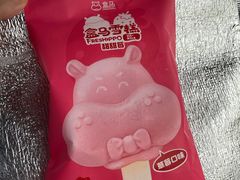 -盒马鲜生(丁香国际店)